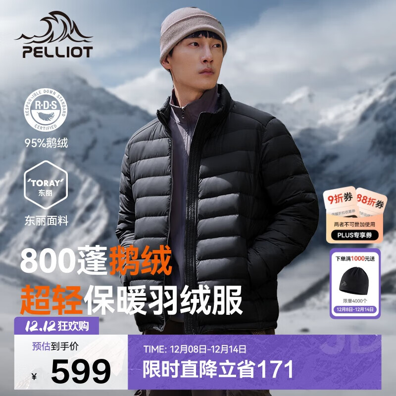 伯希和（Pelliot）轻薄排骨羽绒服男冬季800蓬鹅绒保暖外套女冲锋衣内胆11340821黑L