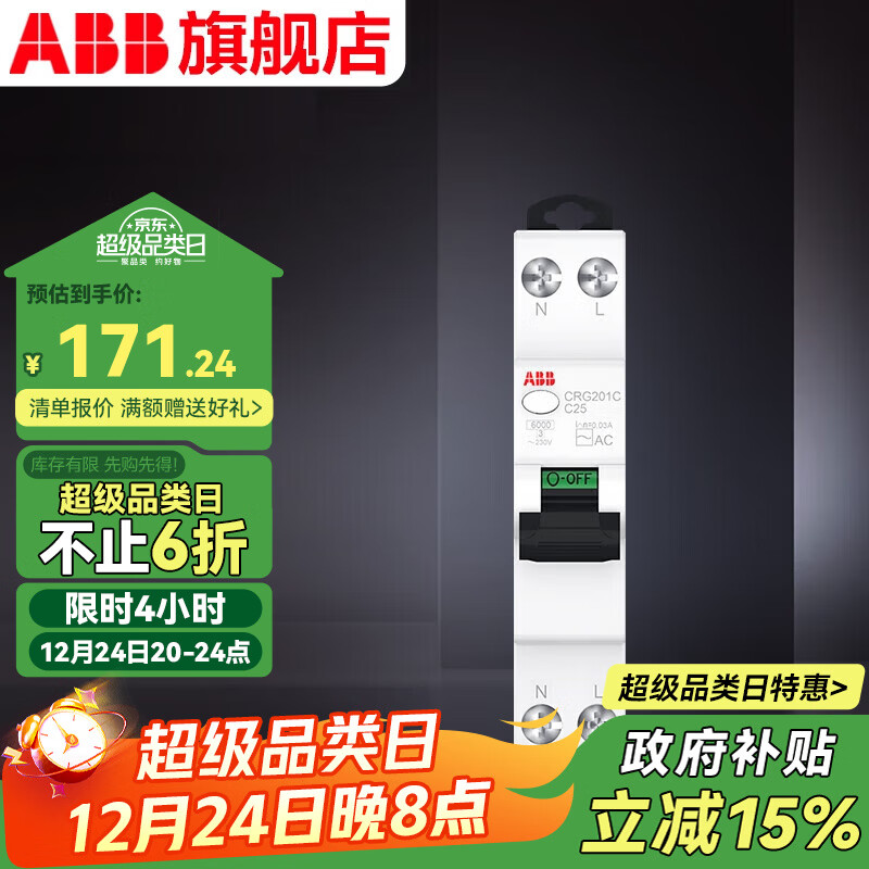 ABB断路器 新一代CR系列1P+N窄体空开带漏电保护器6000安高分断 AC型 窄体1P+N 25A带漏保
