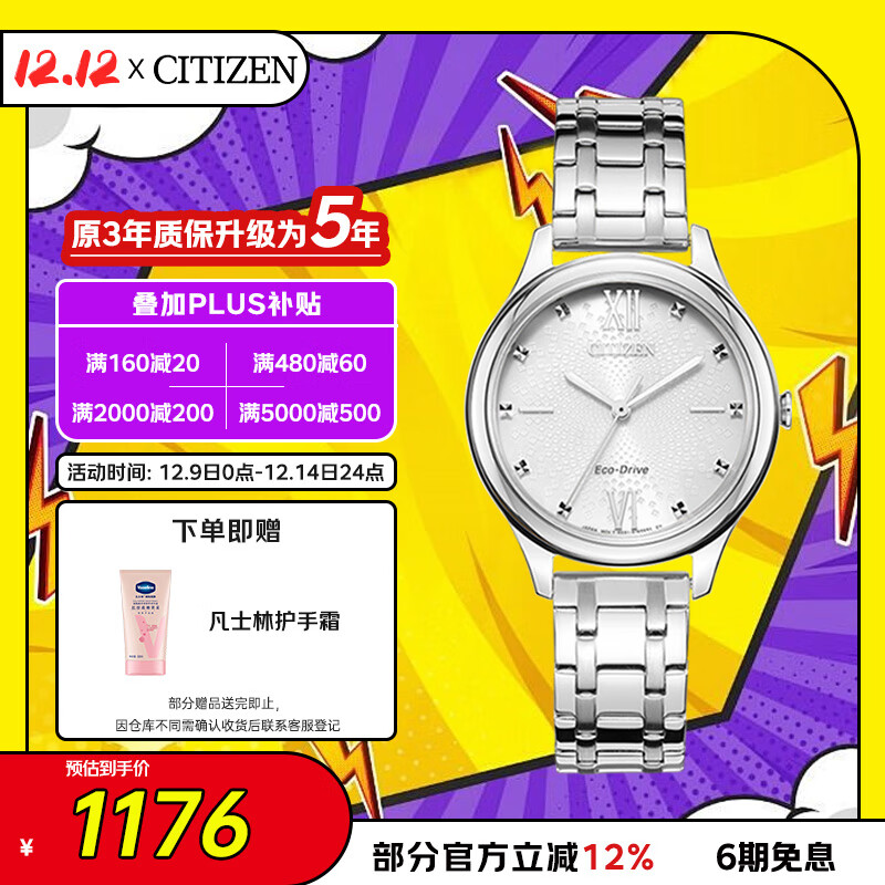 西铁城（CITIZEN）手表女日韩表光动能白色表盘钢带时尚送送圣诞礼物EM0500-73A