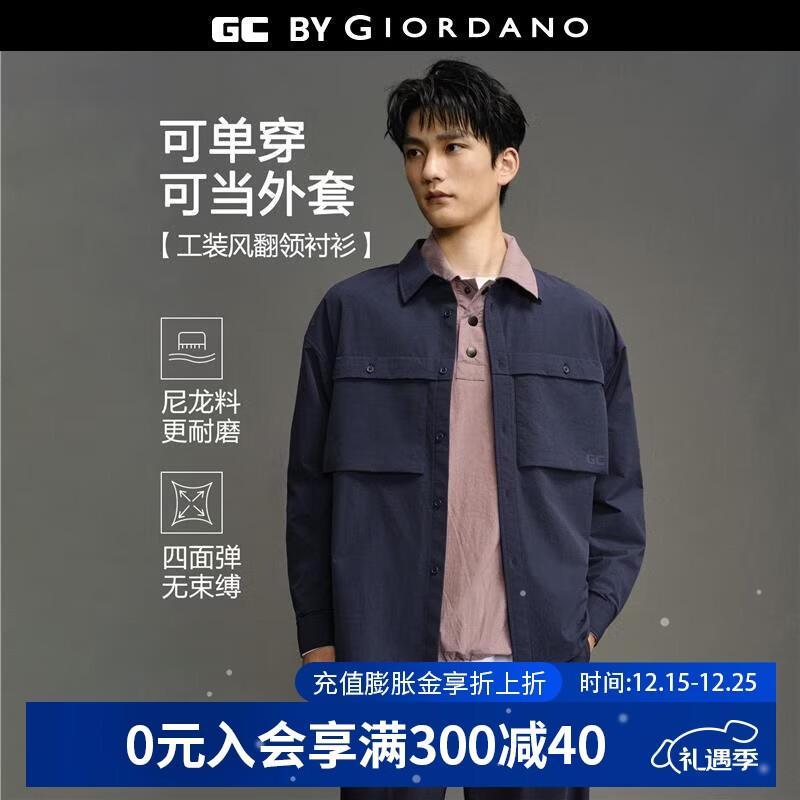 GIORDANO CONCEPTS2025秋冬新款工装风印花口袋四面弹挺括量感衬衫男长袖12045004 26标志军蓝 S