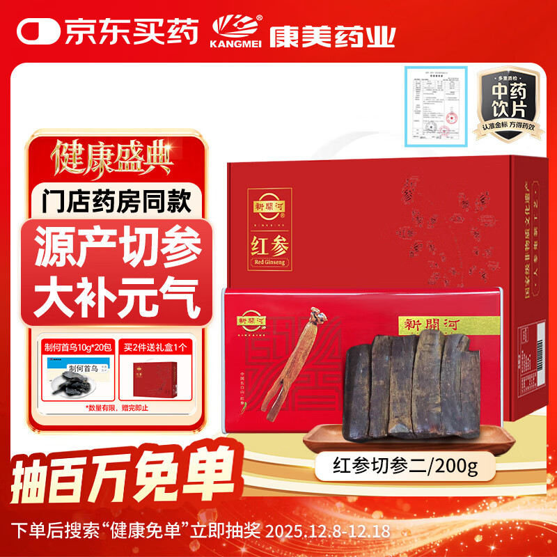 ����ҩҵ�¿��Ӽ��ֺ���вζ�200g ��ҩ��Ƭ ����ѪŮ���������˯�� ��Ԫ����Ѫ���� ������Ʒ�̲�����