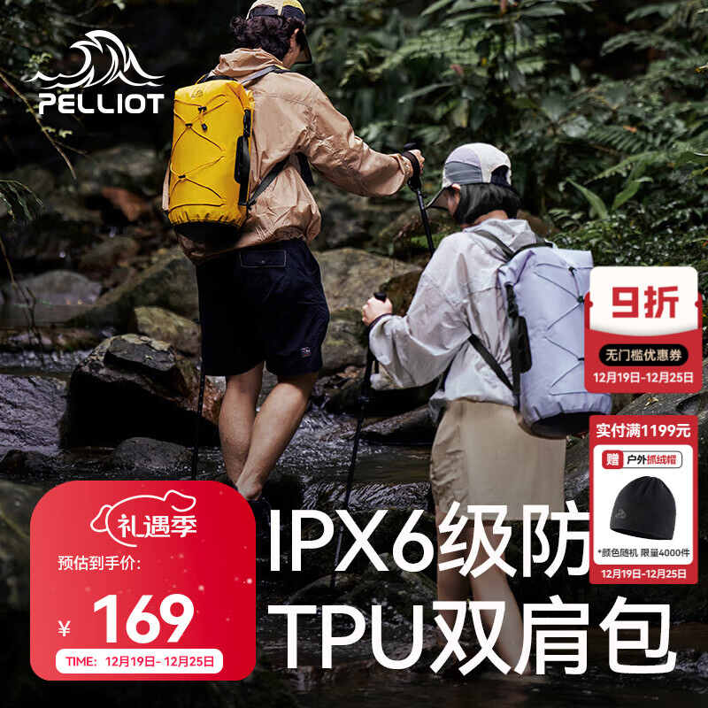 伯希和伯希和户外防水包男徒步游泳溯溪登山浮潜旅行轻便收纳双肩背包女 【明黄色】IPX6级防水