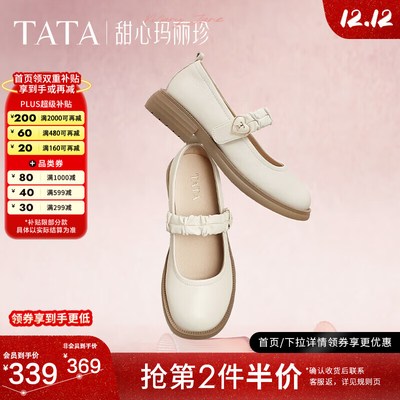 TATA甜心玛丽珍小皮鞋