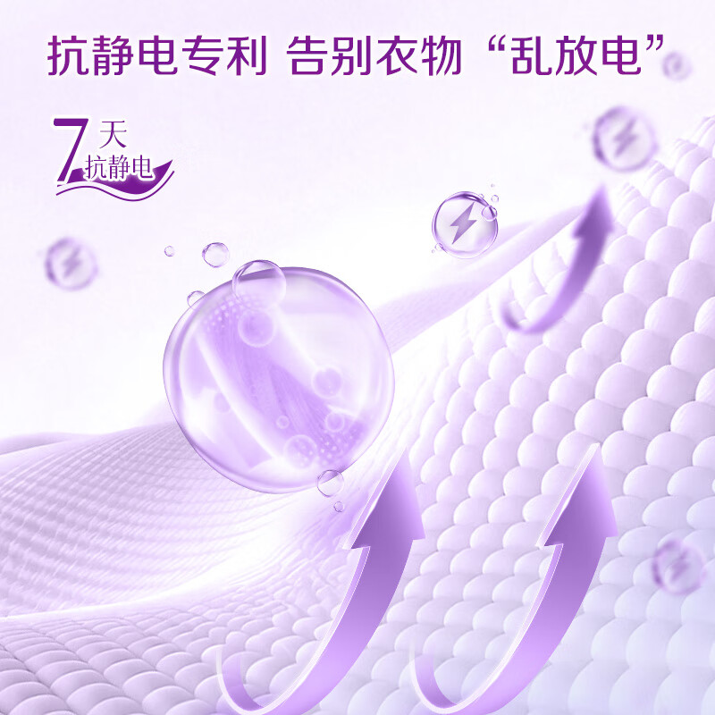 立白薰衣草柔顺剂香味持久留香防静电衣物瓶装组合装家用 性价比柔顺剂500g*1袋