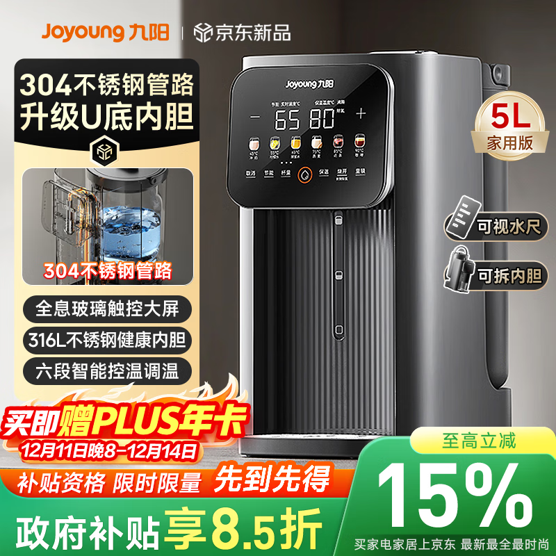 JoyoungҲֹ·ˮƿ316Lһ޷UͿɲڵ 5L 6εK50ED-WP980 384.02Ԫ