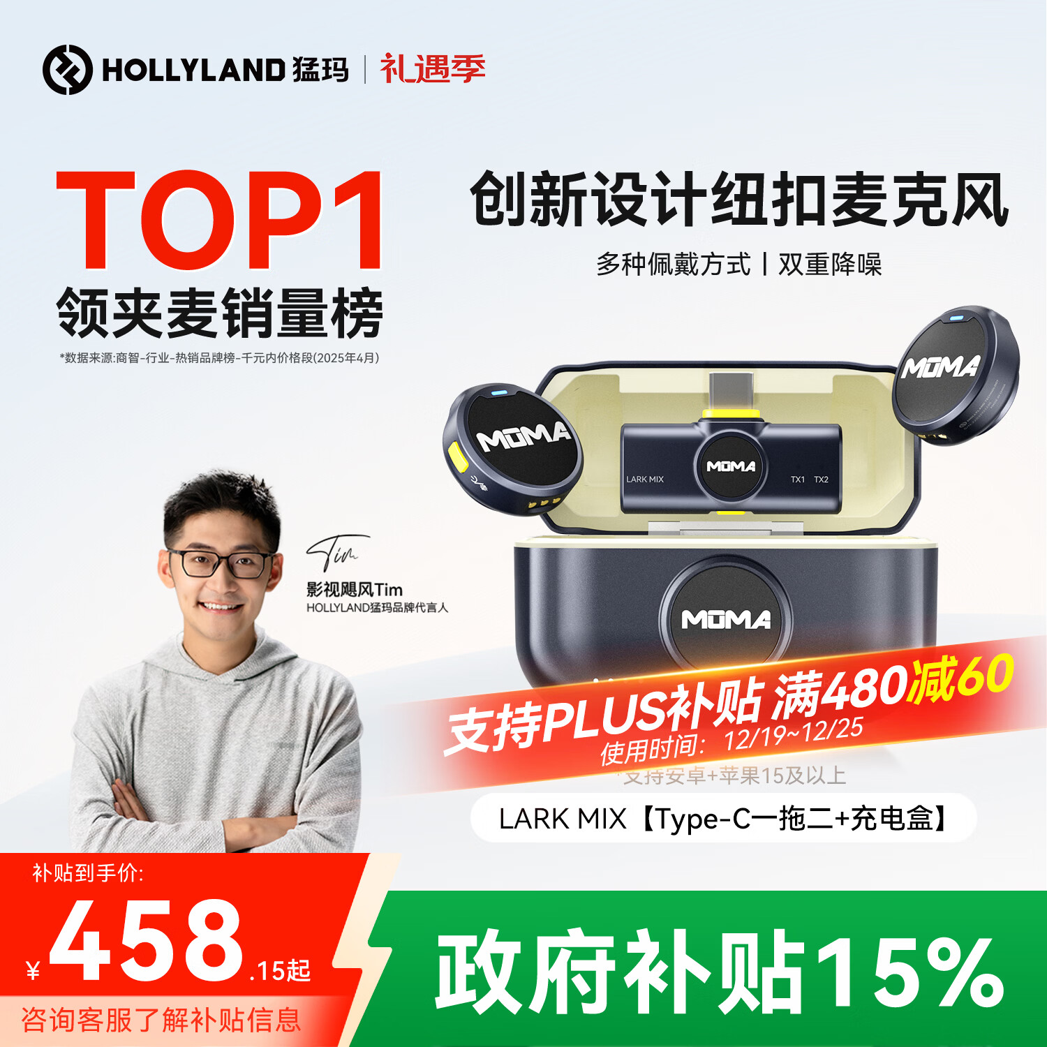 猛玛【政府补贴15%】LARK MIX直播麦克风无线领夹收音麦主播专用降噪猛犸一拖二采访录音收音器