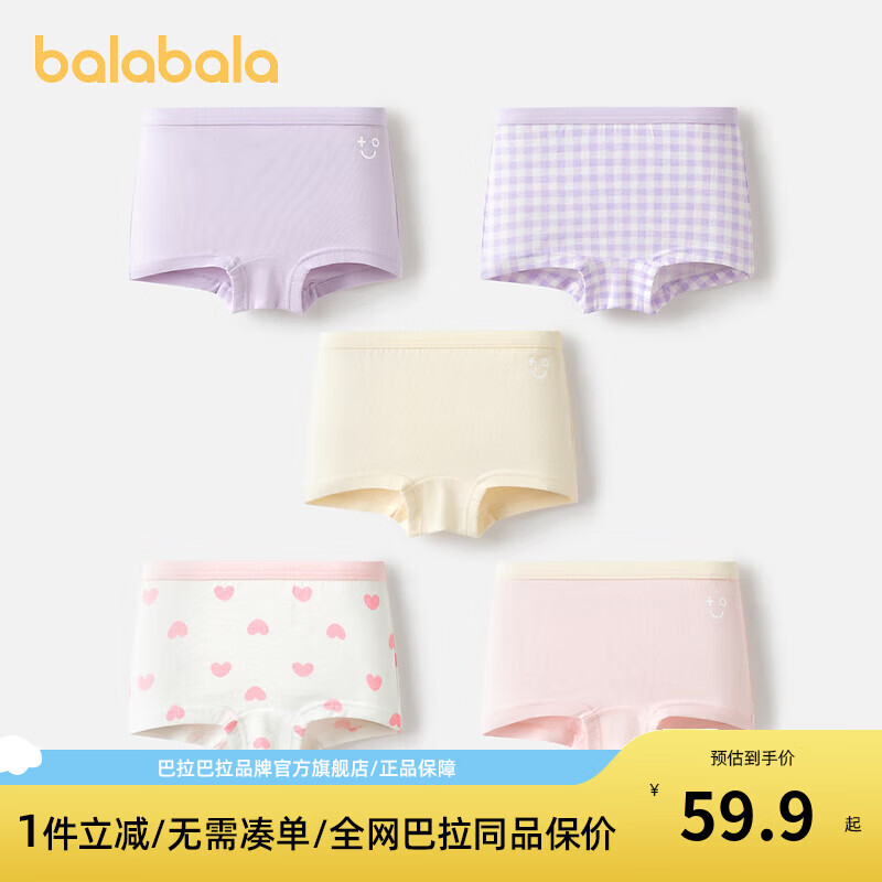 巴拉巴拉儿童内裤棉a类女童平角短裤小童中大童宝宝四角裤五条装 红紫色调 5条 90