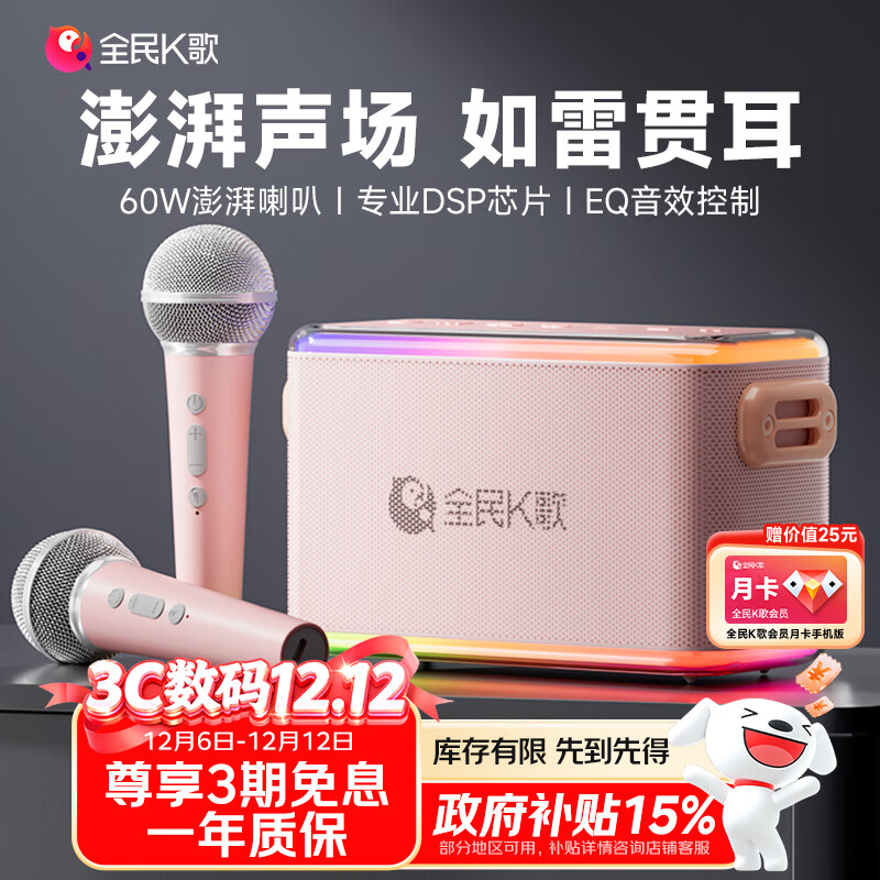 全民K歌便携式无线K歌音箱麦克风套装 超长续航家用KTV户外娱乐话筒音响一体V53粉色
