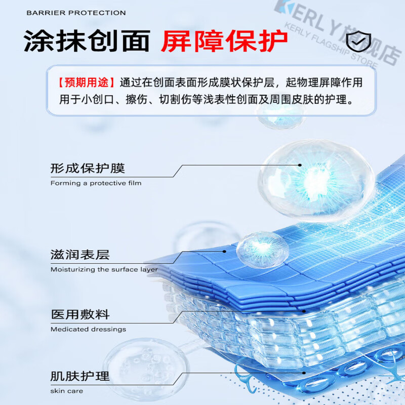 KERLY加尔舒创面消毒喷雾剂伤口愈合术后伤口刀伤外伤擦伤溃烂  重度组合修复【凝胶*5+喷雾*5】 官方直售