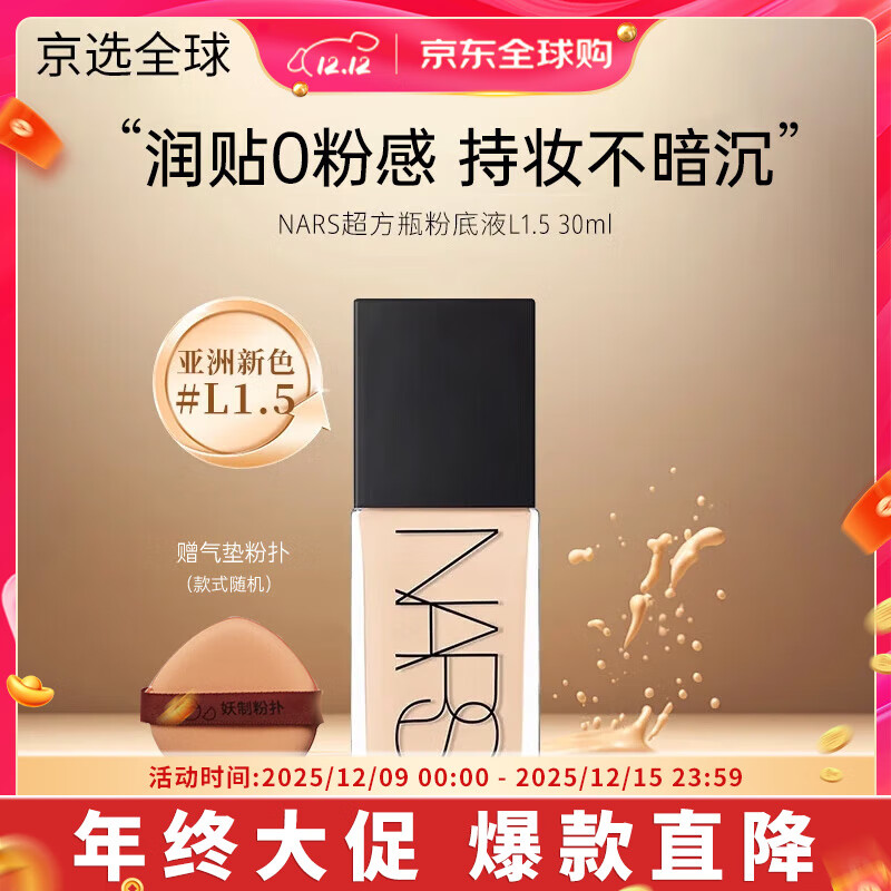 NARSƿ۵Һ30mlױᱡ͸ͼﶬ ɫL1.5#һ30ml 1026Ԫ4(256.5Ԫ/)