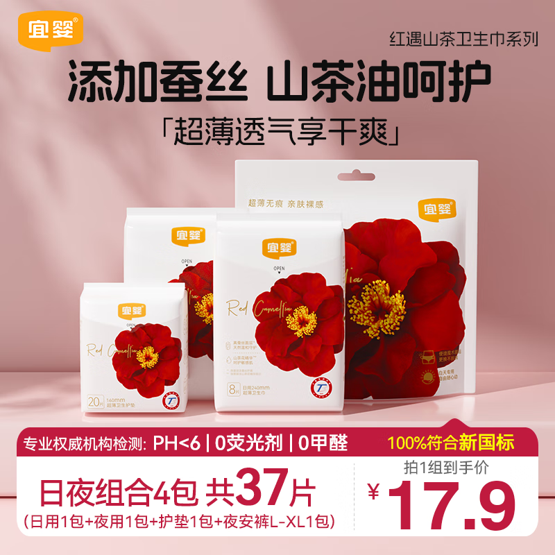 ���ڲ�������Ӥ���������ú�ɽ�賬��͸������©ҹ���������� ��ҹ���-ȫ�Ҹ�4��37Ƭ 17.9Ԫ