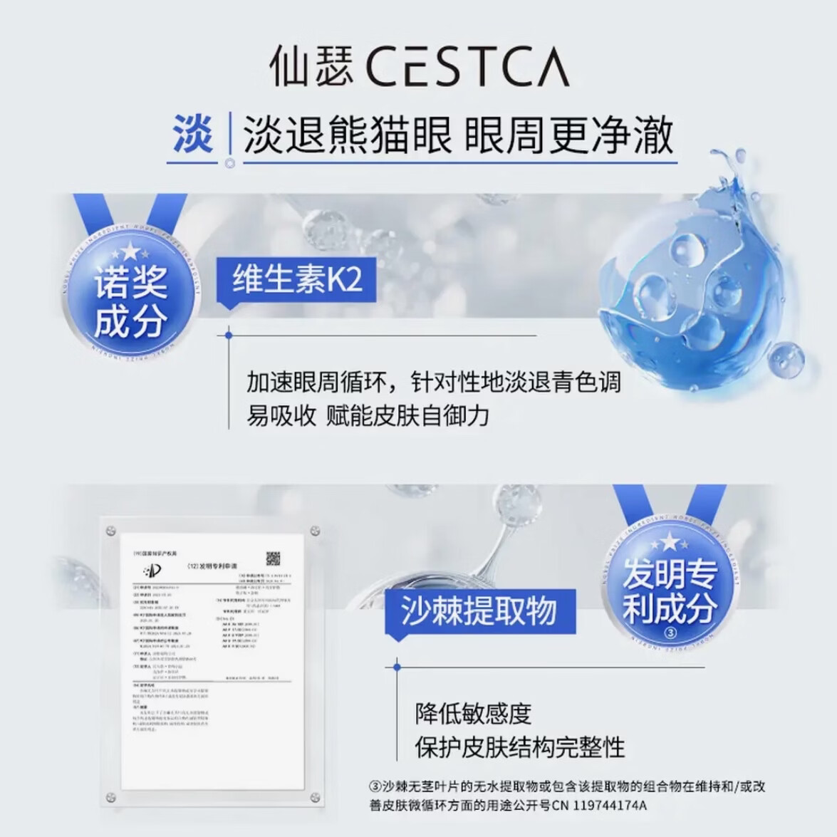 仙瑟【部分带盒】氨甲环酸传明酸四合一维他命包覆型益肤菌乳胜肽精华 肽类熬夜眼霜20ml【去盒刮码留年份】