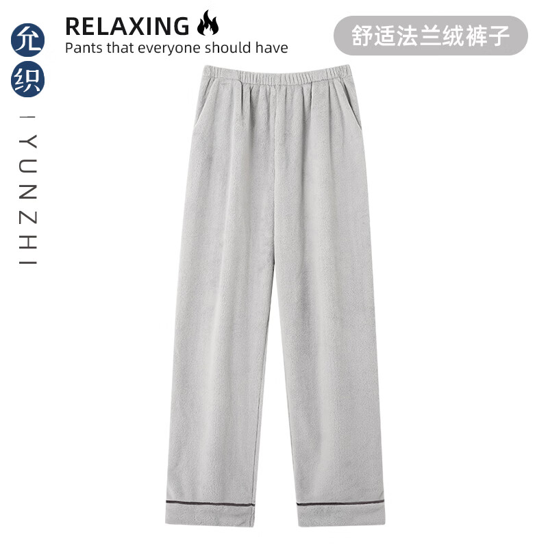 允织法兰绒睡裤男冬季加厚加绒宽松大码冬天家居珊瑚绒裤子单件可外穿 3902-星霜灰 L (165) ：建议110-140斤穿着
