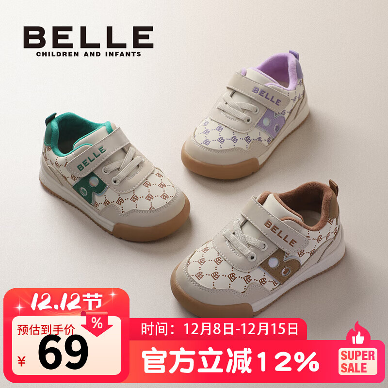 百丽童鞋女童运动鞋冬季儿童板鞋男童软底宝宝滑板鞋小童保暖休闲鞋潮 CE8206杏色/紫色 23