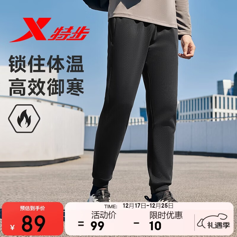 特步运动长裤针织男子秋冬加绒轻弹户外跑步速干休闲百搭束脚收口