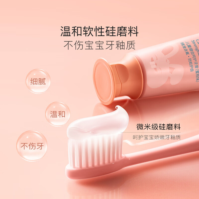 贝德美（bodcrme）儿童健齿益生菌牙膏低氟固齿宝宝婴幼儿童牙刷牙膏牙龈护理 儿童牙膏70g