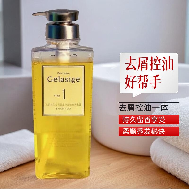 娇悦歌拉丝歌香水洗发水乳赋活霜护发素滋润去屑去油柔顺清爽洗 750ml 油性头皮混合性头皮