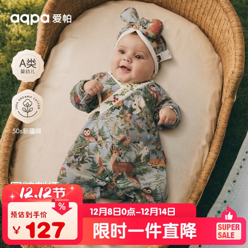 aqpa[ʱ¹]Ӥﱦ ʱ¹ 66cm 112.05Ԫ