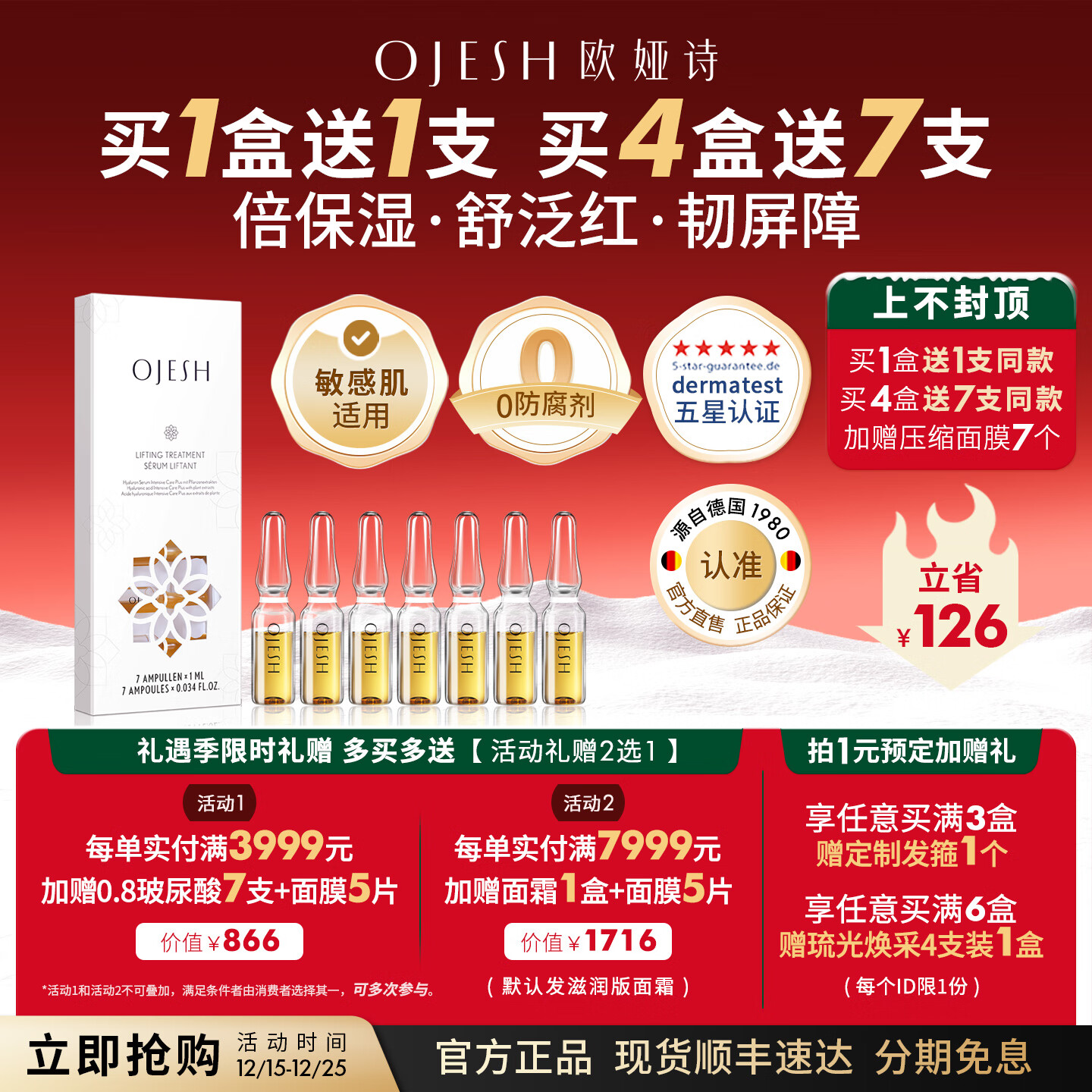 欧娅诗（OJESH）德国进口玻尿酸精华液修护屏障舒缓泛红敏感肌护肤品次抛安瓶0.9 7ml