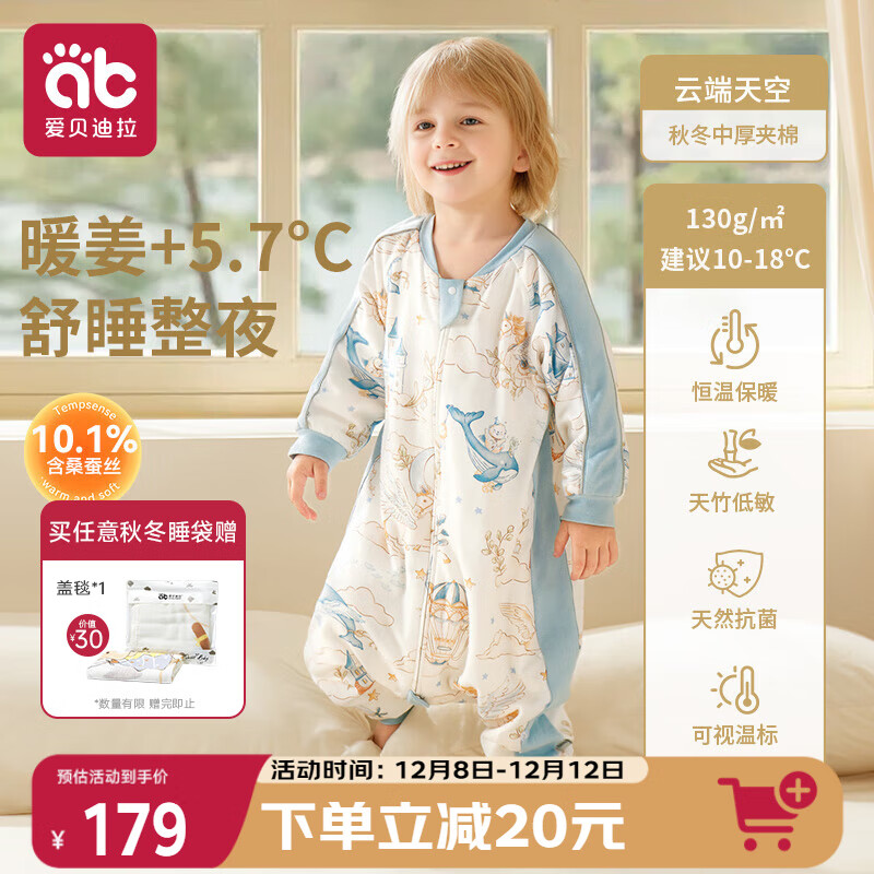 爱贝迪拉（AIBEDILA）婴儿睡袋春秋竹棉恒温宝宝儿童防踢被分腿睡衣睡袋中厚L码蓝