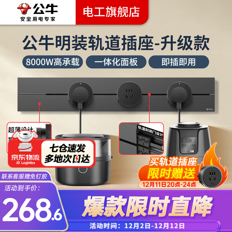 公牛大师轨道插座滑轨插排移动插板gb3滑动式导轨餐边柜官方旗舰 GB3大师超薄款【墨云灰】50cm+3个五孔