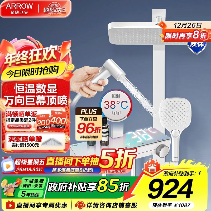 ���ƣ�ARROW���๦������ƽ̨��ѹ��ԡ������װ���ٰ���ʵʱ���Ի���ȫ�� �ư�-���Ժ��»���34150 518.53Ԫ