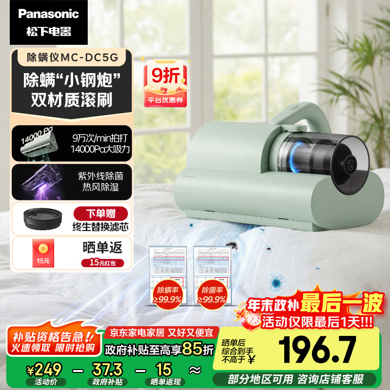 ���£�Panasonic�������Ҳ����������Ǵ�����èë������һ�������������������������ɱ���Ⱥ��ʪ�Ź���ƷMC-DC5G 166.98Ԫ