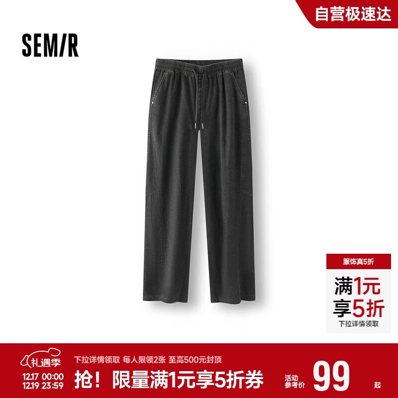 森马（Semir）[商场同款]休闲裤男宽松弧形弯刀裤松弛2025秋季长裤101525127132
