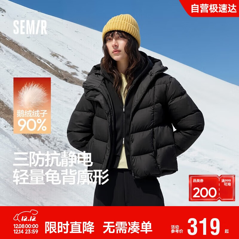 森马（Semir）90绒羽绒服女三防抗静电2025冬龟背廓形中长保暖外套109725113002