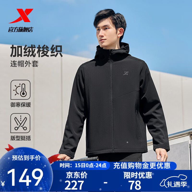 特步防泼水外套秋冬新款男夹克上衣跑步服户外骑行服双层风衣运动服 0110加绒-正黑色-经典简约 L