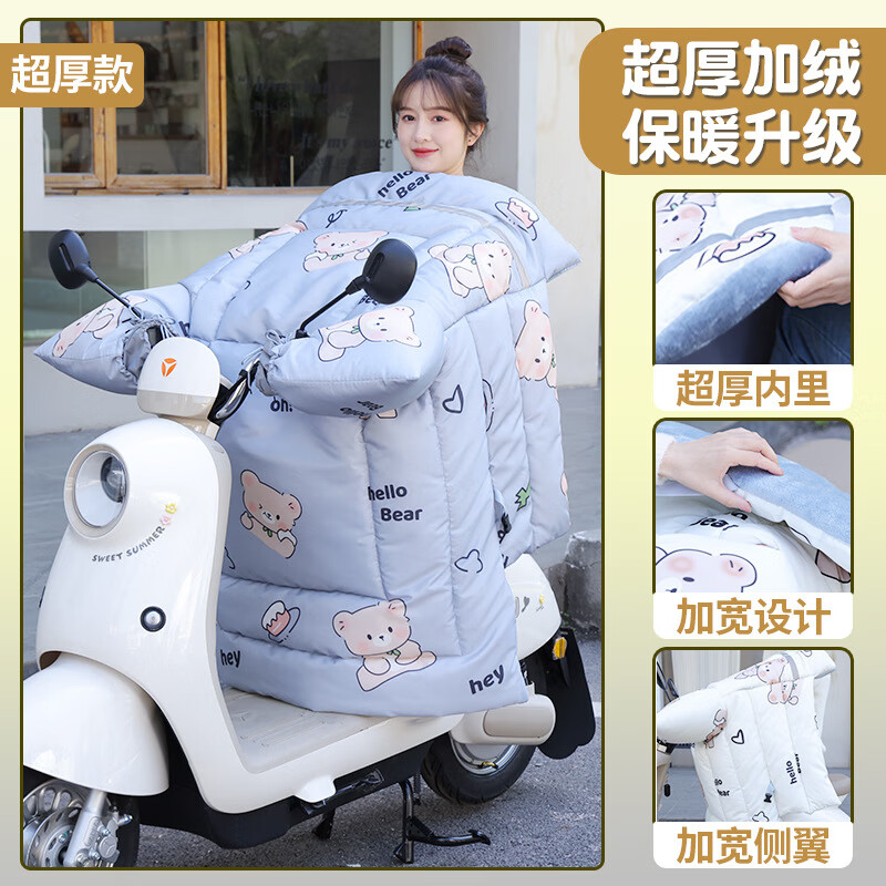 电动车挡风被冬季加绒加厚冬天电瓶摩托车春秋款四季通用防风防水 超厚款+灰色蛋糕熊