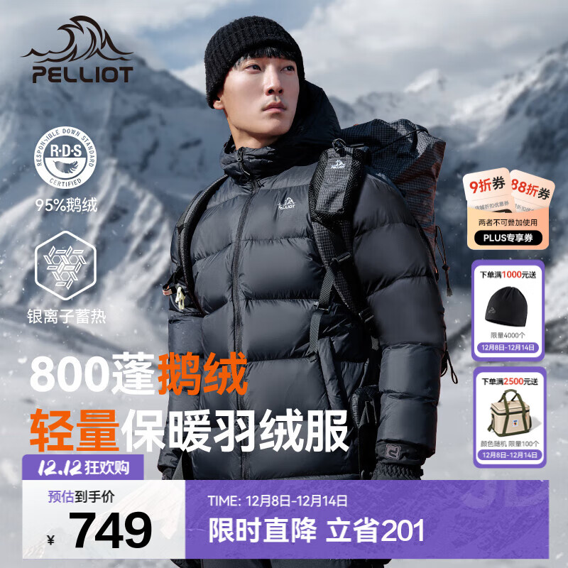 伯希和（Pelliot）【经典2.0】800蓬鹅绒羽绒服男女冬季保暖棉衣短款防风连帽外套 【男款】曜石黑 | 95%绒子含量 XL