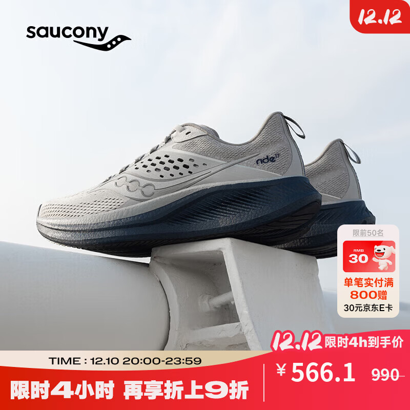 Saucony索康尼RIDE驭途17跑鞋男透气缓震跑步鞋慢跑训练运动鞋浅灰41