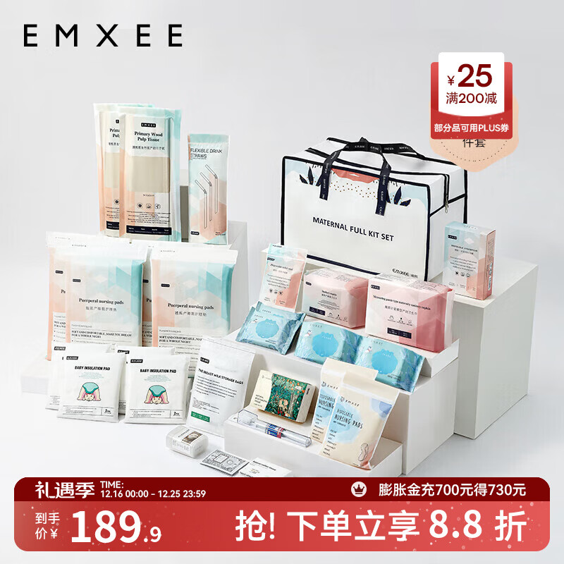 嫚熙（EMXEE）(EMXEE) 待产包入院全套组合孕妇产妇产后坐月子用品子母包31件套 新款待产包31件套