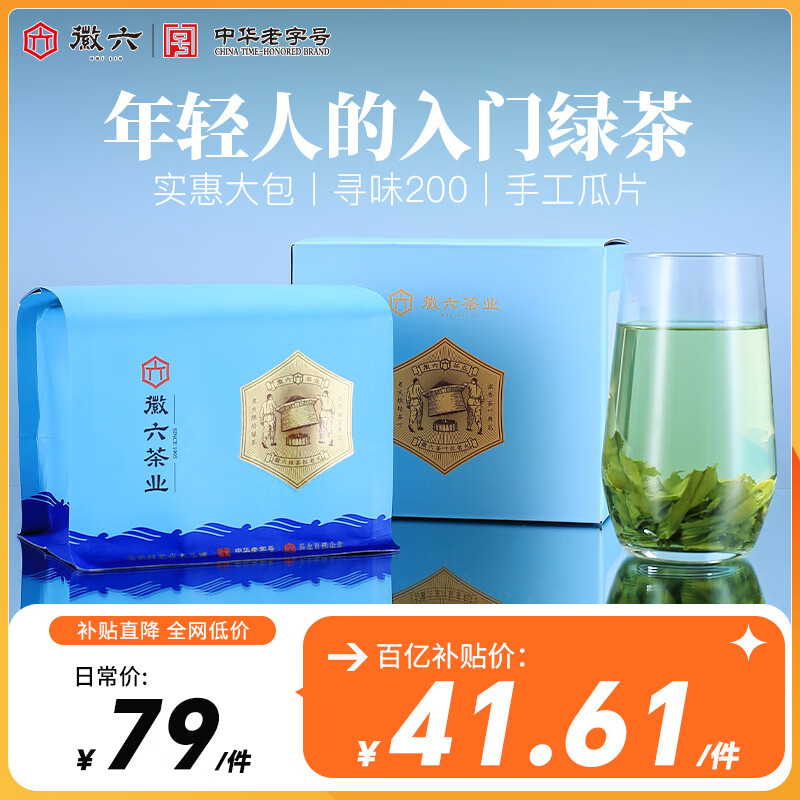 ����2025�²���ǰ�̲�������Ƭ��Ҷ�Լ��� ʵ�ݿ�������Ũ�� 200g*1�� 36Ԫ