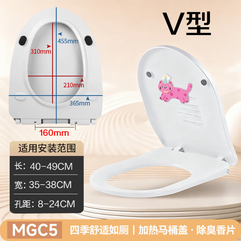 潜水艇马桶盖家用通用加厚马桶坐便圈坐便盖板老式座便器配件 V型加厚【三档加热】
