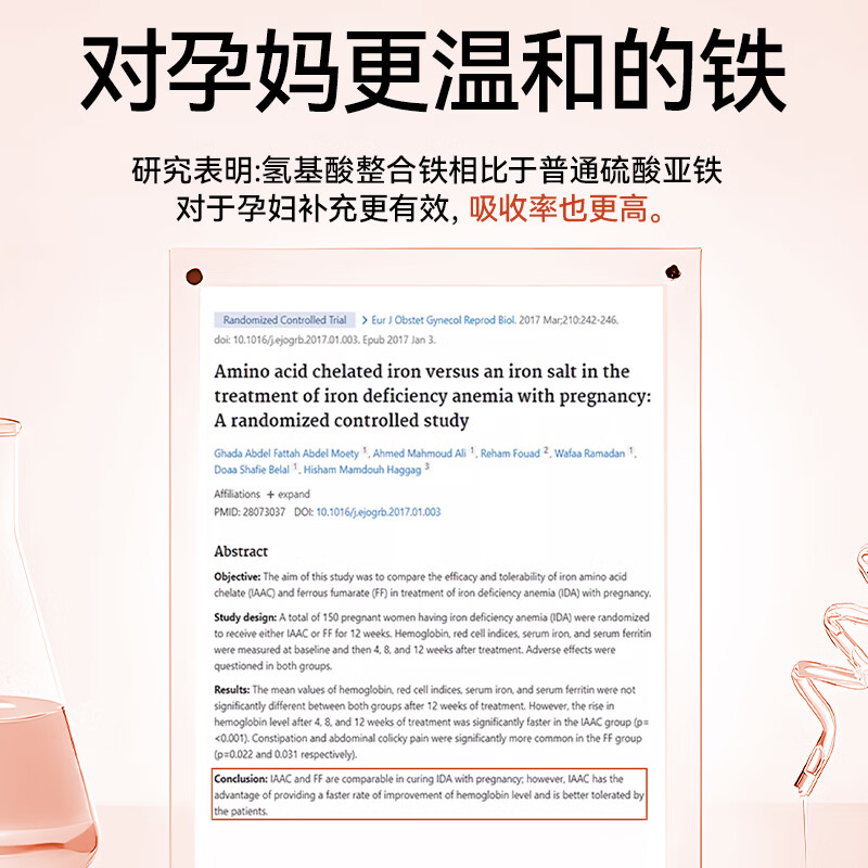 herbs of gold有机铁胶囊补血改善贫血补气血 孕妇补铁专用女士 和丽康澳洲进口 有机铁胶囊 30粒*1瓶 【体验装】