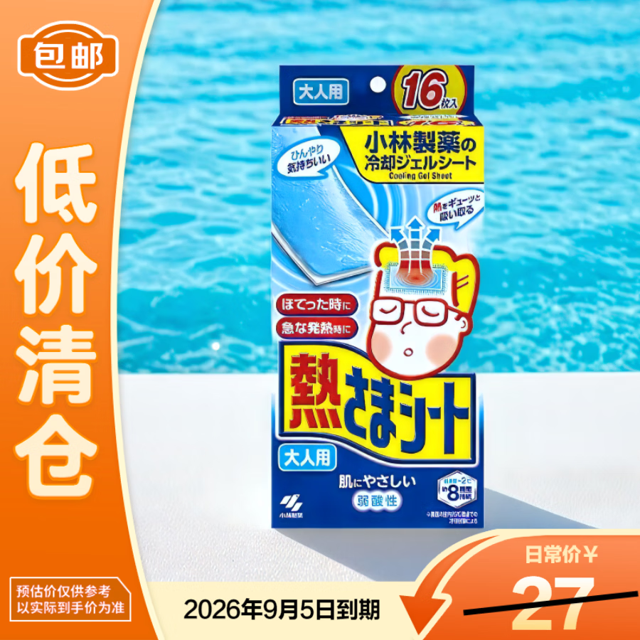 小林制药（KOBAYASHI）退热贴成人16片【临期清仓】