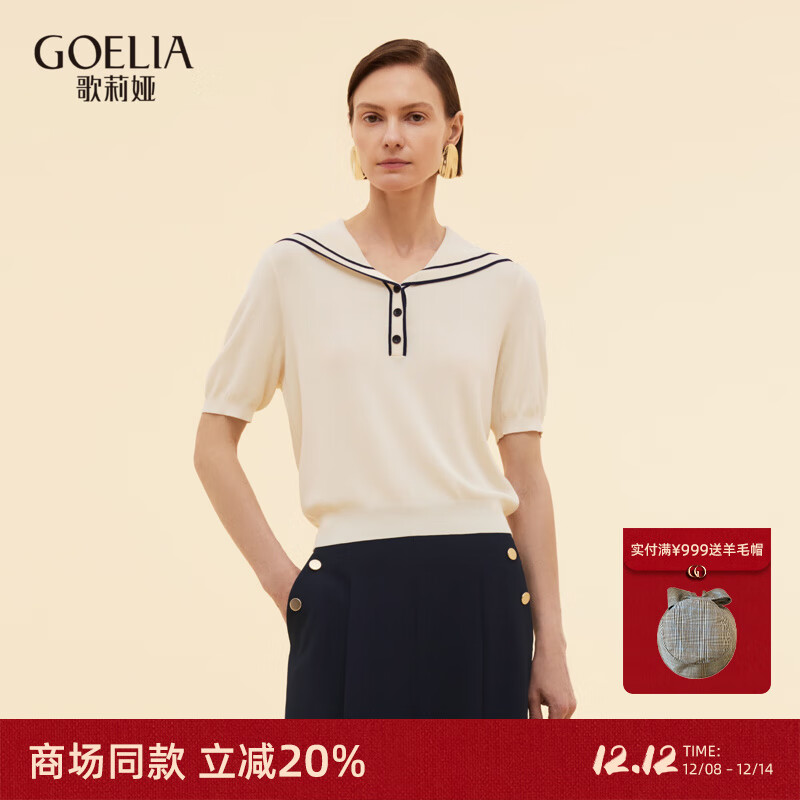 歌莉娅醋酸上衣2025新款夏季流行海军领短袖T恤1E7L5G150 05W米白 S