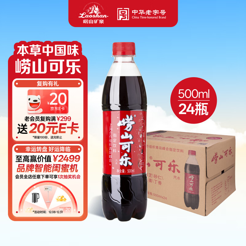 ��ɽ ���� 500ml 24 ����ζ 46.25Ԫ