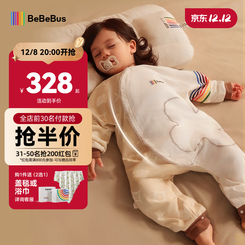 bebebus婴儿睡袋春秋冬恒温儿童睡衣四季通用暖宝宝pro分腿防踢被秋冬L码