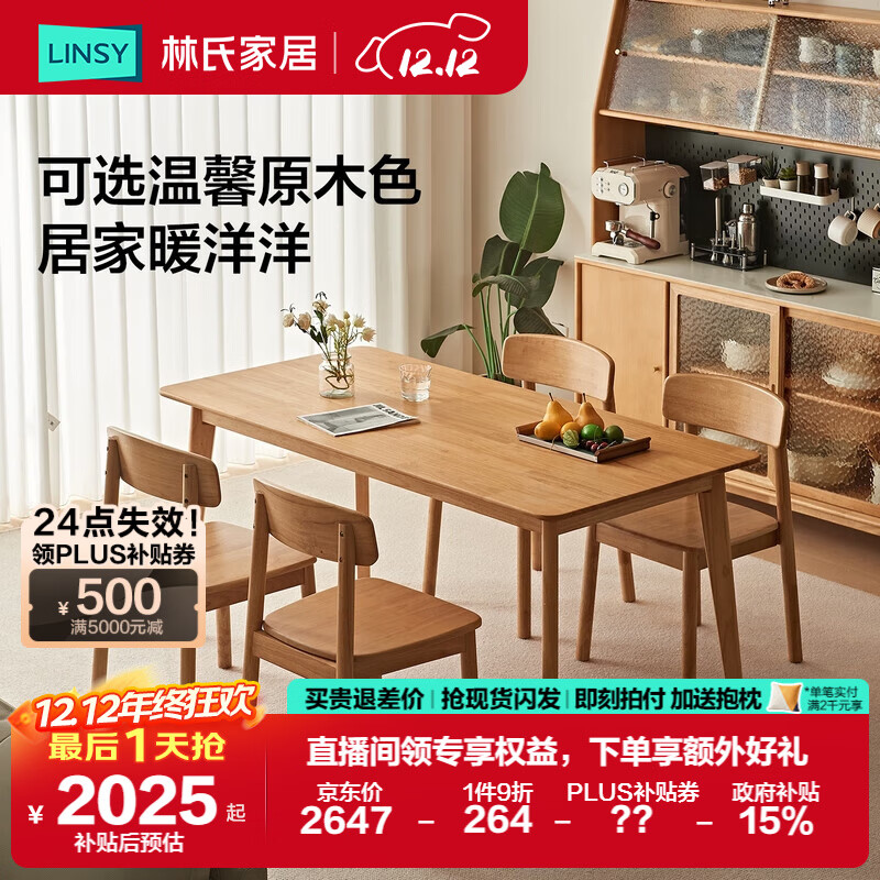 ���ϼҾ�ʵľ����2025�¿�������ó����η���С��ϵ��PK7R 2454.8Ԫ