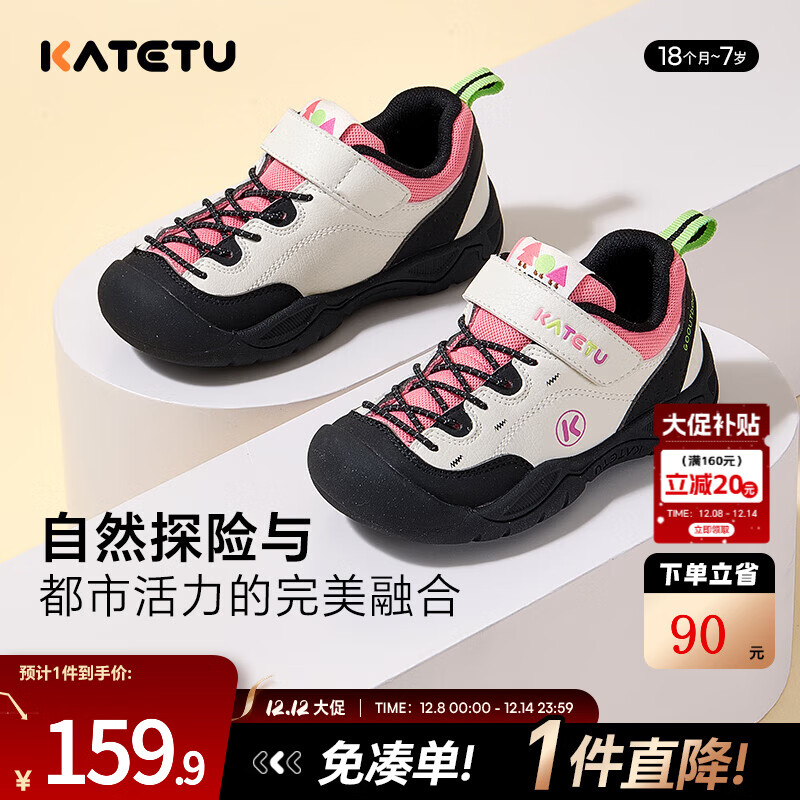 卡特兔童鞋儿童运动鞋秋冬加绒户外徒步机能鞋男童女童软底儿童鞋登山鞋 白黑粉 28 内长17.4cm 脚长16.3-16.9