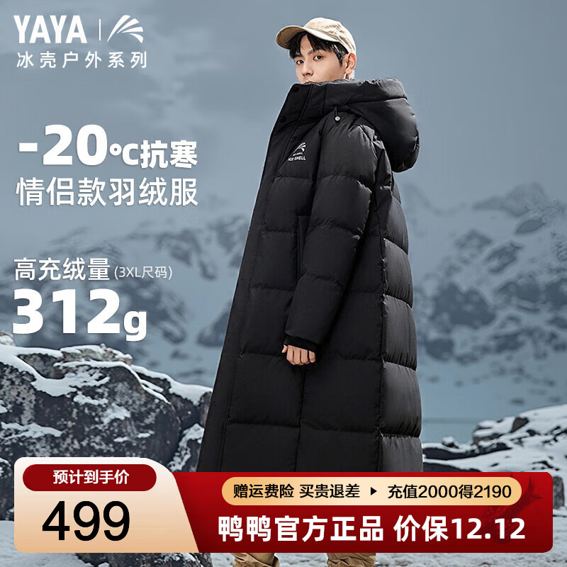 鸭鸭（YAYA）王一博同款冰壳3.0冬季新款羽绒服男女长款过膝极寒加厚保暖外套 青光黑色 3XL 190/104A