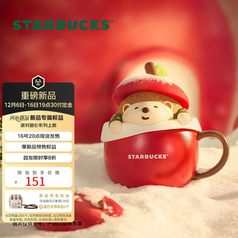�ǰͿˣ�Starbucks���ɶ�����ϵ�����˱�355ml���汭�ݲ豭���ȱ���Ůʿʥ������ 151Ԫ