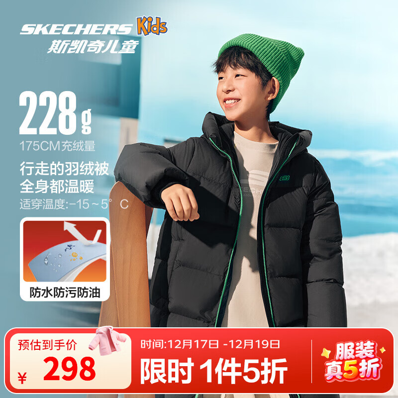 Skechers斯凯奇儿童羽绒外套冬季中长款连帽保暖舒适时尚百搭上衣L425K027 碳黑/0018 165 充绒量196g