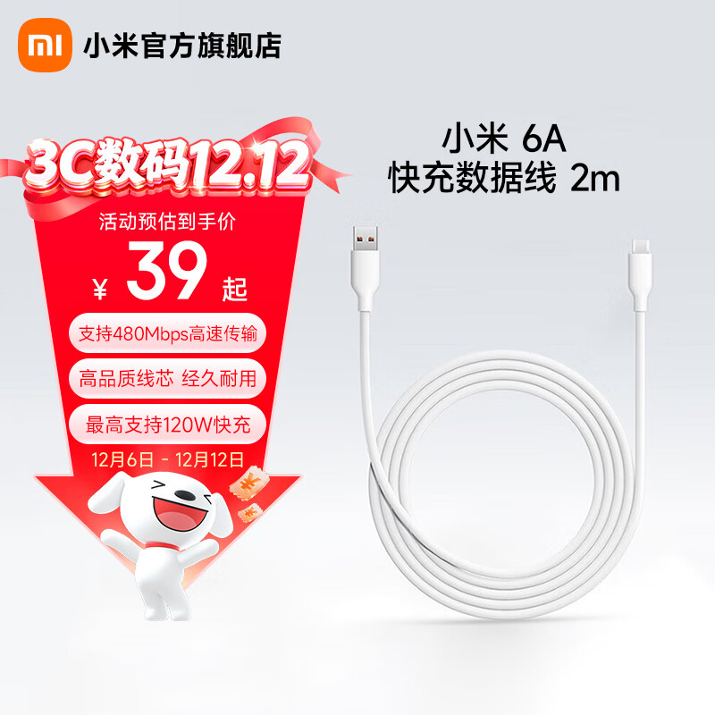 С6A ׷轺  2m (USB-A to USB-C)  ɫ 35.1Ԫ