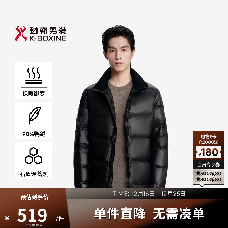 劲霸男装（K-Boxing）石墨烯蓄热短版休闲鸭绒男士茄克羽绒服男保暖御寒秋冬NRDN3207 黑色 2XL