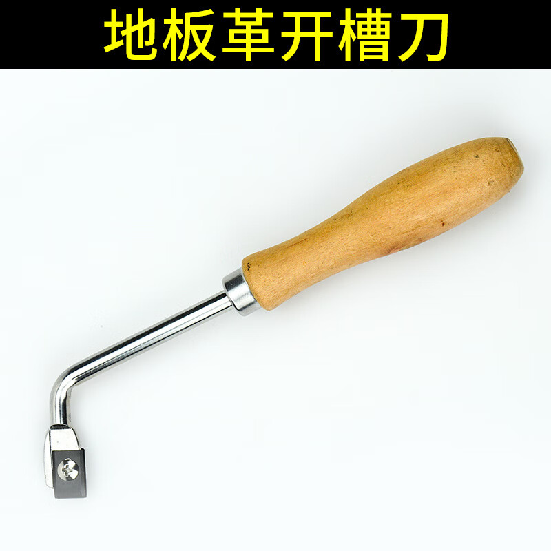 奇立彩pvc塑胶橡胶地板革手动开槽刀 运动商用地板胶焊接施工开槽开缝