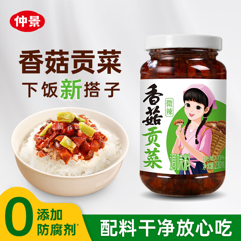 仲景 香菇贡菜230g 微辣脆响菜拌饭拌面夹馍下饭菜蘑菇酱香辣调味酱料